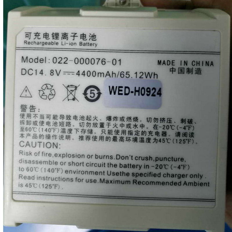 C70 / 022-000076-01 / WED-H0924 — Patient Monitor Replacement Battery product photo